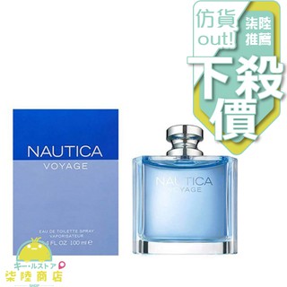 【正品保證】NAUTICA Voyage 航海 男性淡香水 100ml 【柒陸商店】