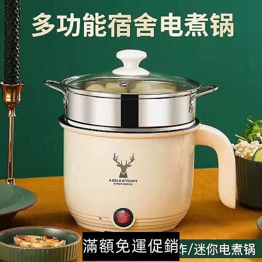 Mini Electric Cooking Pot Rapid Noodle Cooker 220V EUA+A