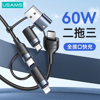 USAMS PD 66W Type C USB 轉 蘋果 USB C Micro 鋁合金 多合一快充傳輸充電線