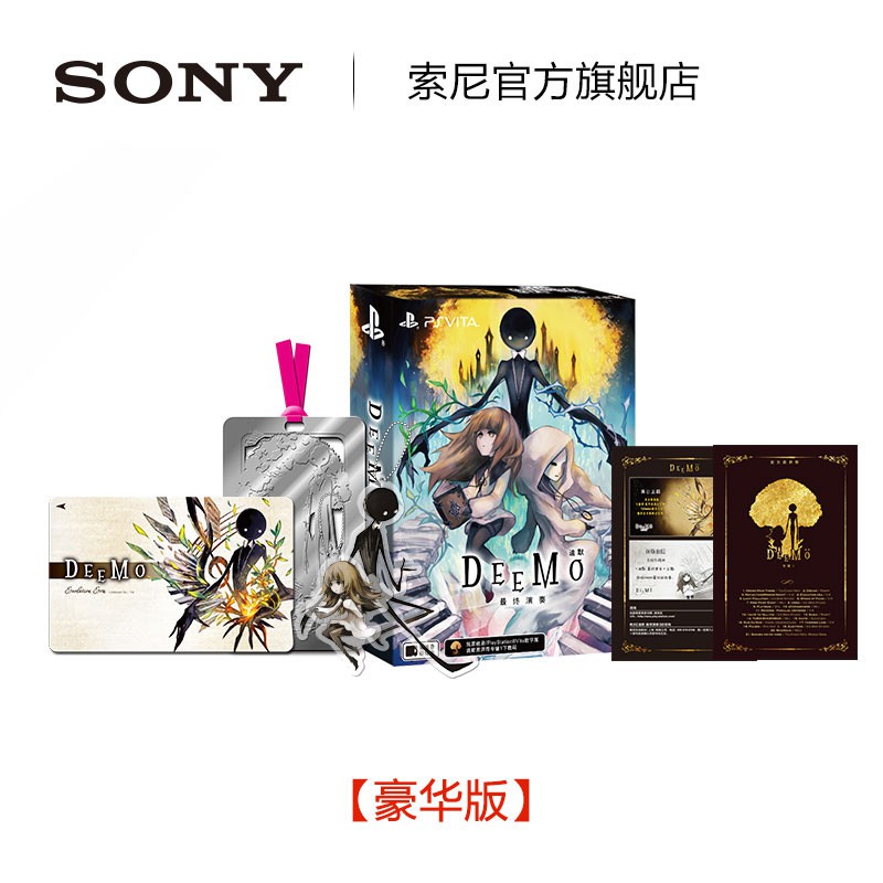 酷玩系列 Sony索尼playstation Ps Vita游戲deemo 迪默最終演奏中文 蝦皮購物