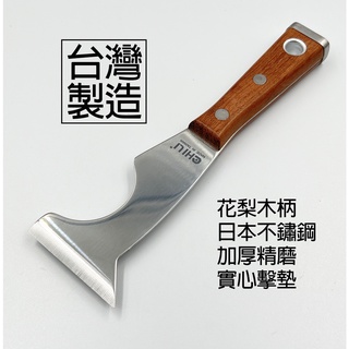 台灣製造chili 敲擊用多功能2mm厚花梨木油漆刮刀/1.5mm厚膠柄多功能刮刀