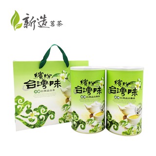[新造茗茶] 台灣極品手採高山茶(300g*2罐)