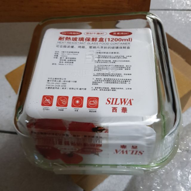 西華奈熱玻璃保鮮盒1200ml蒸煮烤