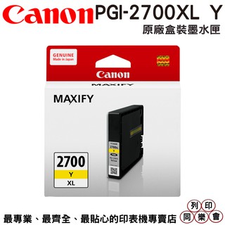 CANON PGI-2700XL 2700XL Y 黃色 原廠墨水匣 IB4170 MB5170 MB5470