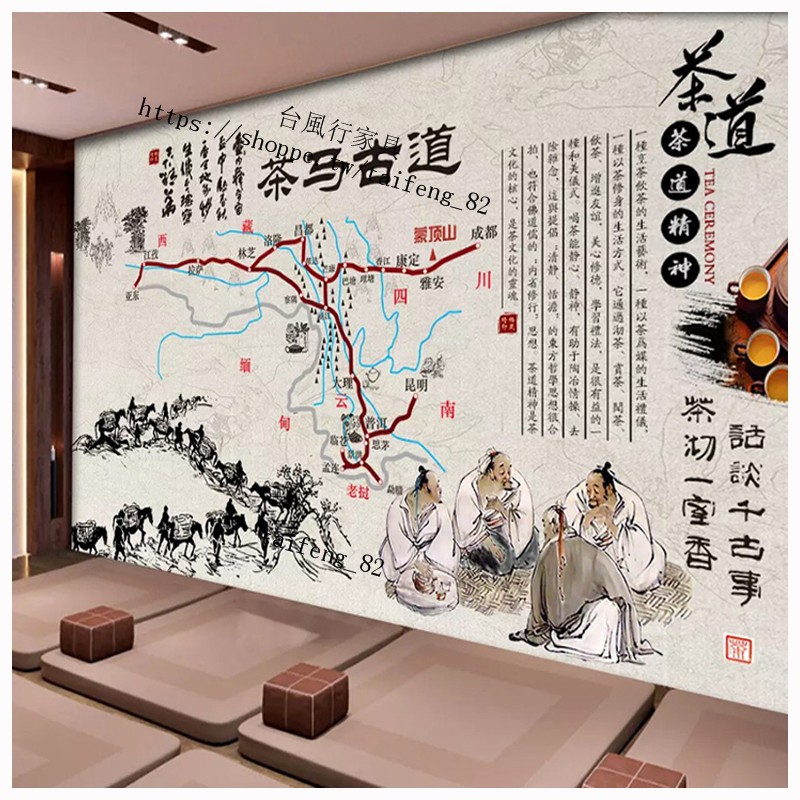 訂製 優惠 免運 客製 台風行茶馬古道茶文化墻紙云南普洱紅茶綠茶壁紙白茶道茶室茶店壁畫黑茶 蝦皮購物
