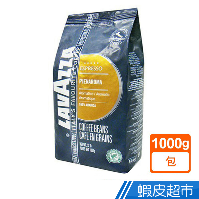 義大利LAVAZZA Pienaroma 咖啡豆(1000g)  現貨 蝦皮直送