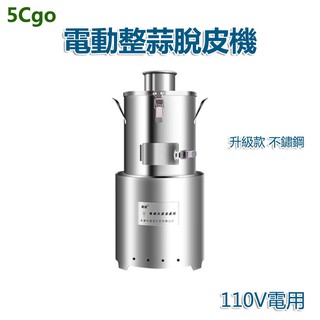 5Cgo【批發】大蒜脫皮機商用電動大蒜去皮機家用剝蒜器小型全自動撥蒜剝蒜神器110V 612154706119