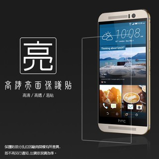 亮面/霧面 螢幕保護貼 HTC One M9 Plus/One ME dual sim ME9 軟性 亮貼 霧貼 保護膜
