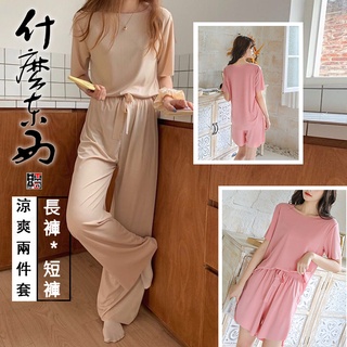 ♥︎冰爽兩件套！兩款任選♥︎冰小漠冰爽皇后/冰絲/家居服/睡衣/外穿/短袖/懶人套裝FA113-21033【什麼東西】