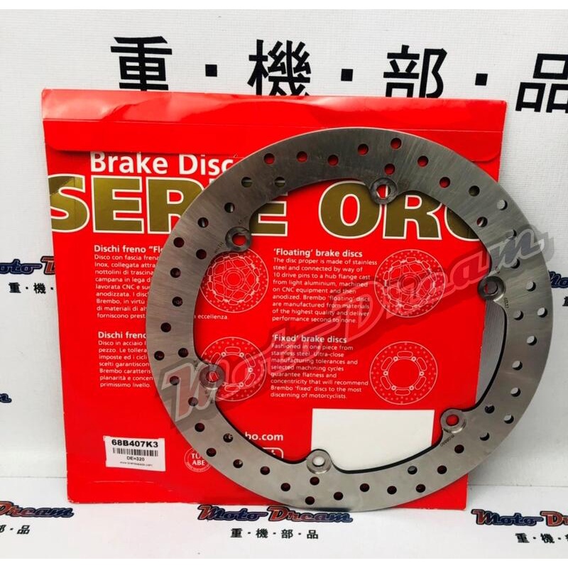 BREMBO 68B407K3 前碟盤 CB650F CBR500R 專用