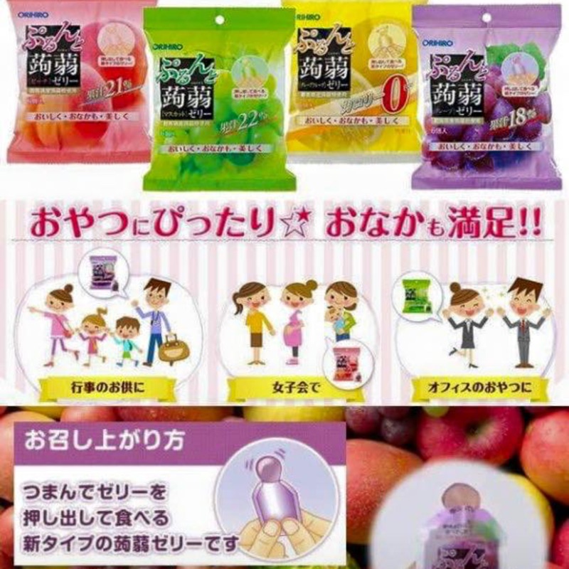 🔥🔥🔥日本ORIHIRO 低卡蒟蒻果凍 (6入/包 ) (四種可選 : 葡萄柚/蜜桃/青葡