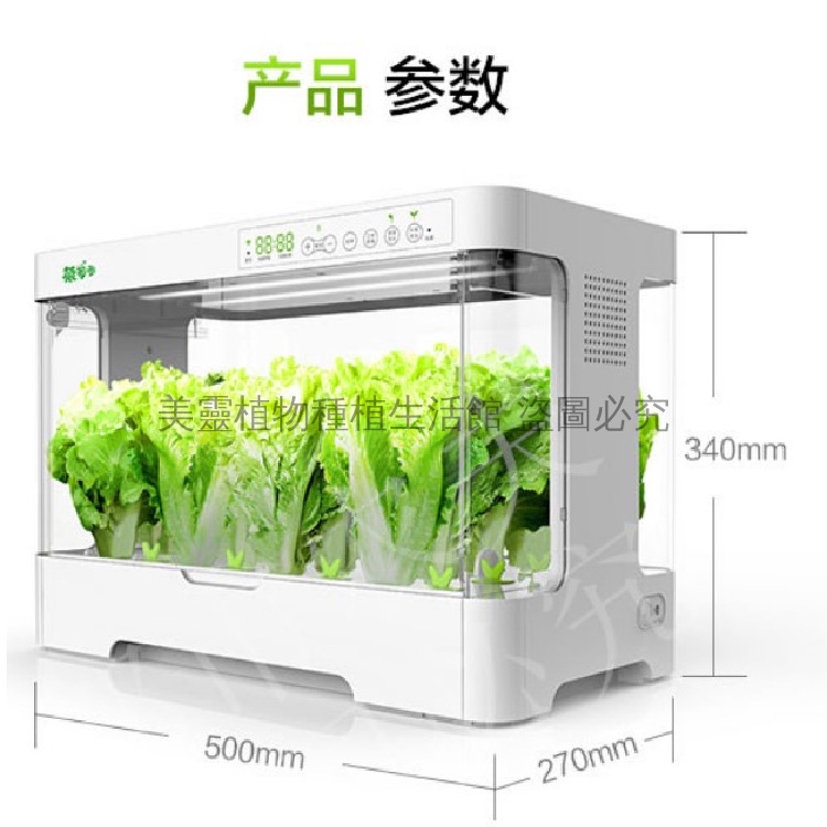 21年新款 高檔種植箱有機蔬菜無土栽培設備水耕箱智能家庭室內水培蔬菜種植箱種菜機學生兒童教學教育 蝦皮購物