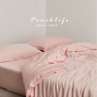 ♡peachlife.♡日式櫻花粉天絲床包組 素色床包 涼感床包 天絲棉床包 天絲 單人/雙人/加大雙人