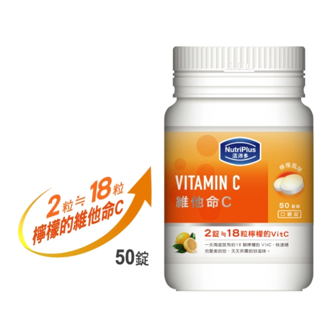 活沛多 維他命C 50錠