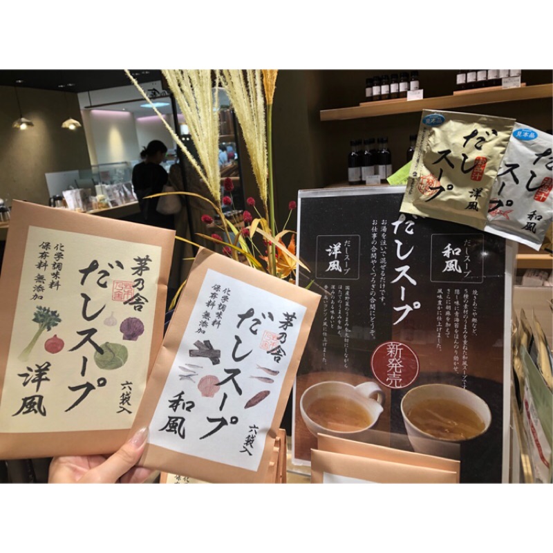 現貨 日本 久原本家茅乃舍新發售和風 洋風高湯粉無添加化學調味料 保存料主婦料理必備的好幫手 蝦皮購物