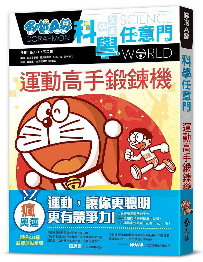 藤子f不二雄 優惠推薦 21年7月 蝦皮購物台灣