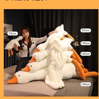 超大 大白鵝 鵝媽媽 鵝寶寶 鵝 抱枕 陪睡抱枕 枕頭長條抱枕 陪睡抱枕 夾腳抱枕 圍枕 男朋友抱枕