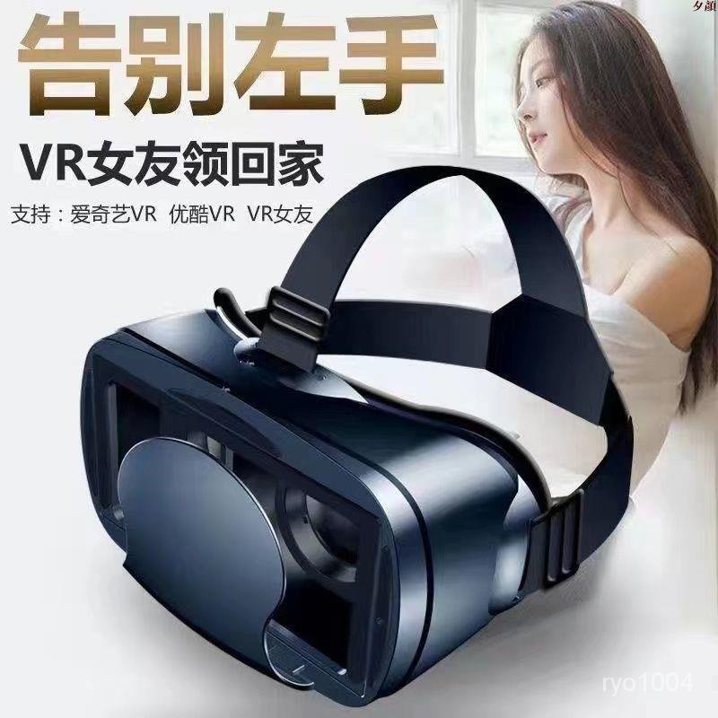 VR眼鏡3D眼鏡虛擬現實VR頭盔頭戴式3D電影VR游戲手柄蘋果安卓通用 l