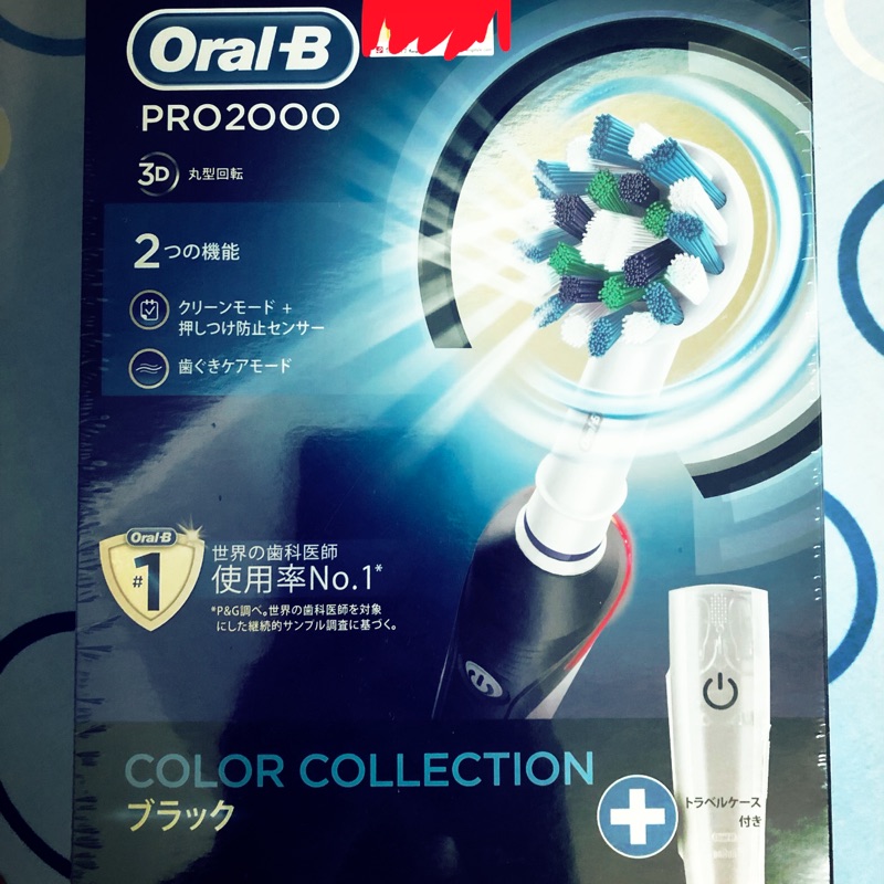 Oral-B(歐樂B)電動牙刷PRO2000黑色