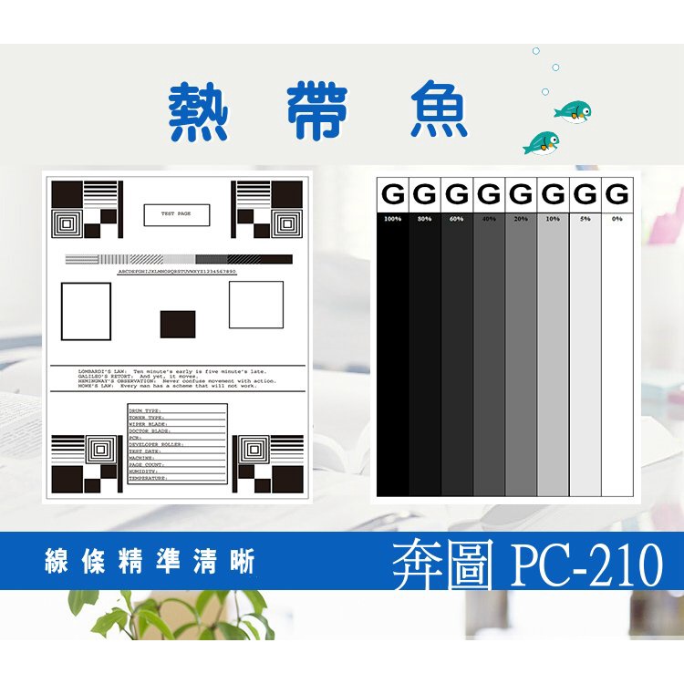 PANTUM 奔圖 相容 碳粉匣 PC-210 適用: P2500/2200/6500/6600