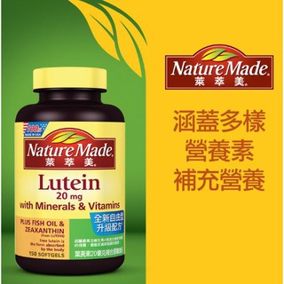 COSTCO代購 Nature Made 萊萃美 葉黃素 20 毫克複合膠囊150粒 開發票
