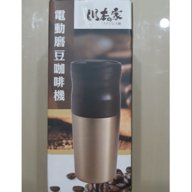川本家JA-450WEGL電動咖啡磨豆機