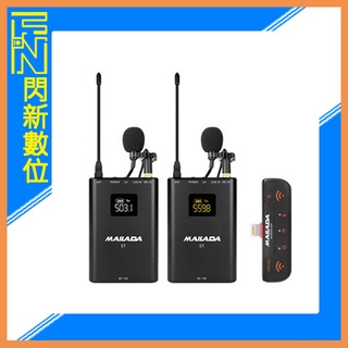 MAILADA 麥拉達 S3L PRO 一對二 無線 錄音麥克風 iPhone專用 S3L-PRO 採訪 直播 1對2