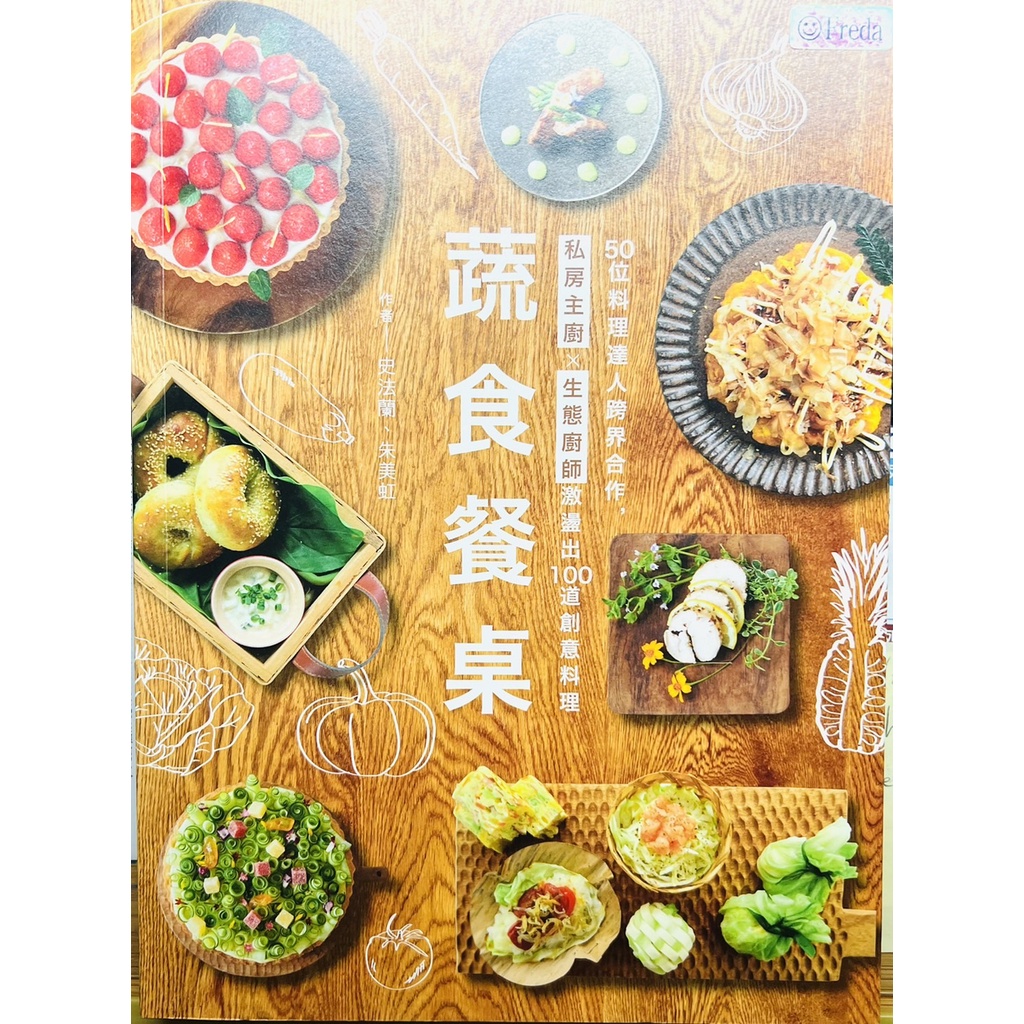 Fredada有什麼賣什麼 線上商店 蝦皮購物