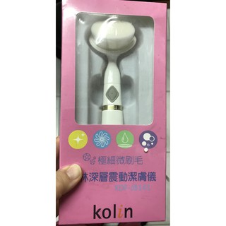 歌林音波震動潔面儀 KDF-JB141