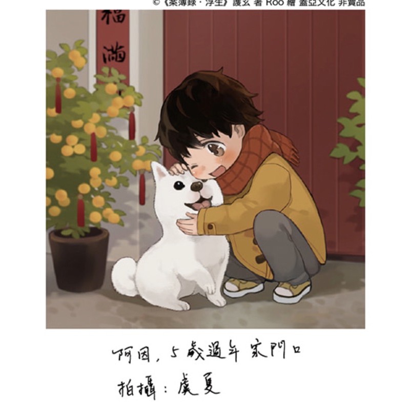 全新現貨 首刷贈品 破滅 案簿錄 浮生卷二 回家 案簿錄 浮生卷一作者 護玄首刷贈 拍立得封小卡 珍藏l夾 蝦皮購物