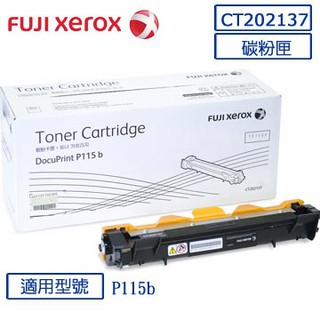 [伍告讚]含稅 原廠 FUJI XEROX CT202137 全新原廠碳粉匣 115 M115Z P115 M115