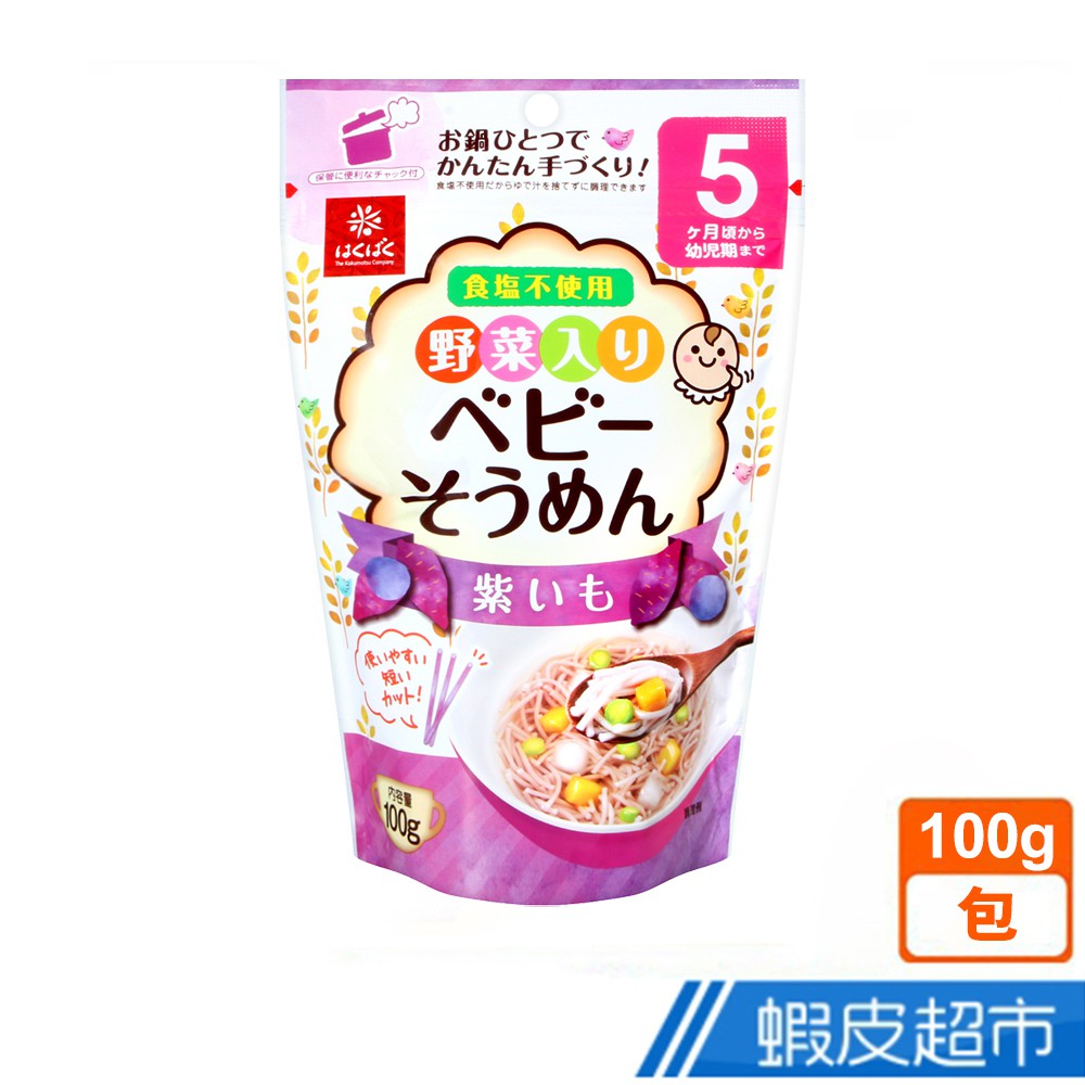 日本 Hakubaku 紫蕃薯素麵 (100g) 現貨 蝦皮直送
