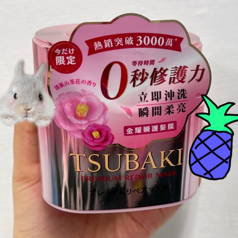 TSUBAKI 思波綺 金耀瞬護髮膜(180g)✨日期至2025/02✨