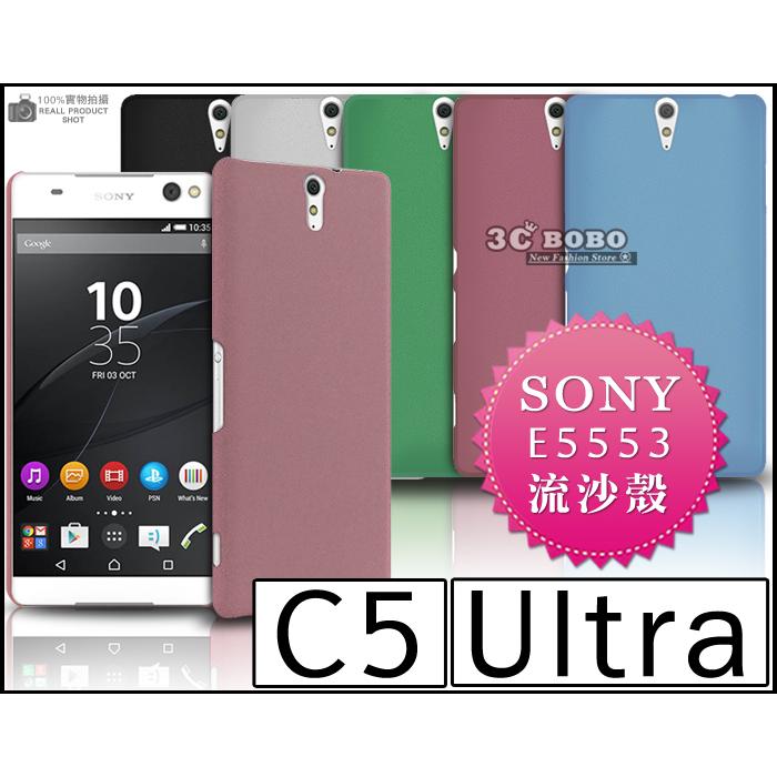 [190 免運費] SONY XPERIA C5 ULTRA 高質感流沙殼 磨砂殼 手機殼 保護殼 手機套 保護套 皮套 背蓋 殼 套 大大機 硬殼 E5553 6吋