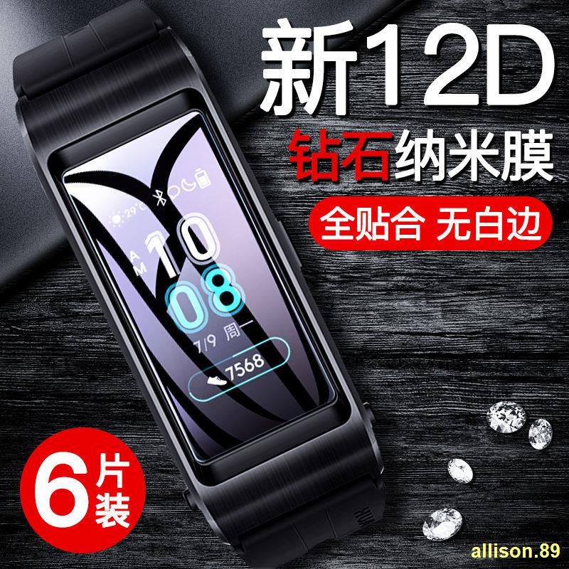 限時特賣適用華為手環7/6pro/b6保護膜NFC榮耀手環6/5/4貼膜4pro/4/3鋼化3pro手錶水凝b3青春版B