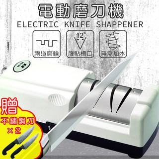 【現貨】電動家用磨刀機/磨刀器(送不沾刀2支) 智慧電動磨刀機 萬用磨刀器 多功能磨刀磨刀器 快速磨刀