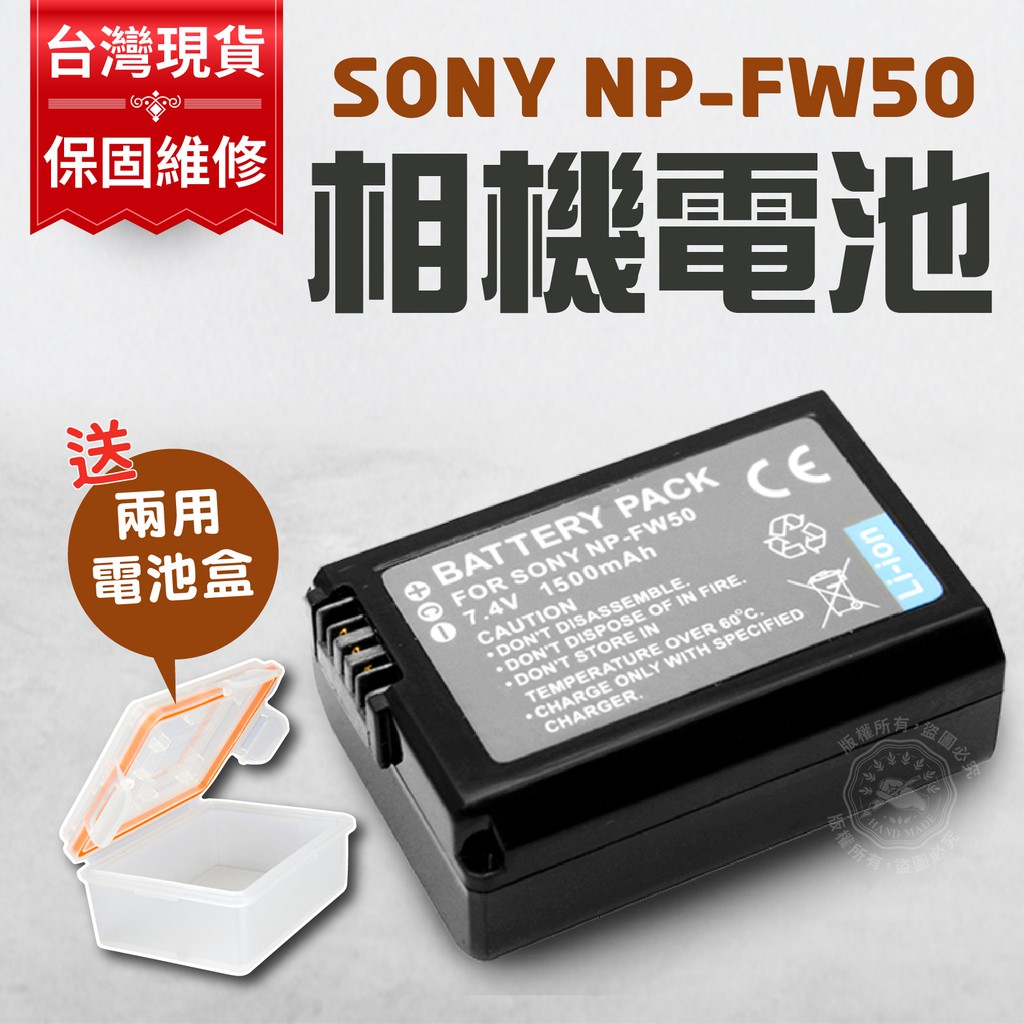 NP-FW50 電池 充電器 FW50 相機電池 單充 雙充 A6000 A5000 A55 A33 A35 NEX5