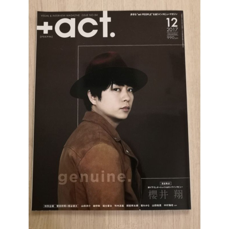 現貨別冊 Act Act Mini Act 櫻井翔菅田將輝山田涼介綾野剛福士蒼汰竹內涼真中村倫也雜誌 蝦皮購物