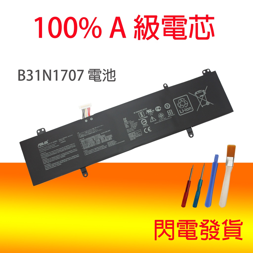 原廠 ASUS B31N1707 電池 X411UA X411UQ X411UF S4100V S410UA S410U