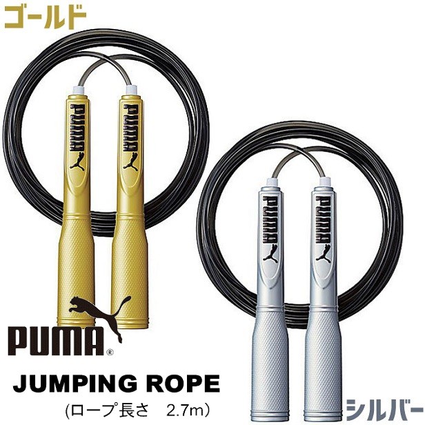日本進口 PUMA 運動跳繩 跳繩 159978
