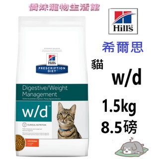 希爾思wd貓處方飼料的價格推薦 21年6月 比價撿便宜