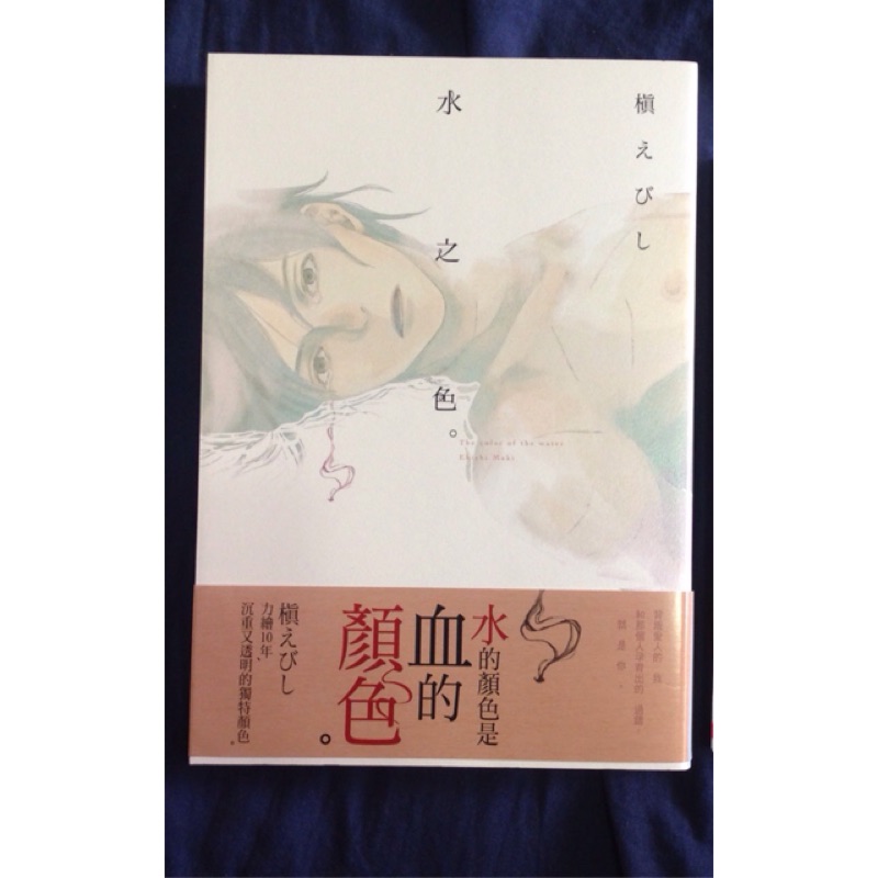 水之色槇えびし 蝦皮購物