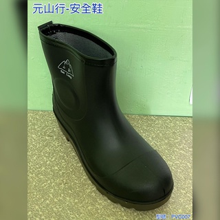 元山行-雨鞋 鋼頭鞋 工作鞋 安全鞋 工安鞋 安全皮鞋 型號:007安全雨鞋
