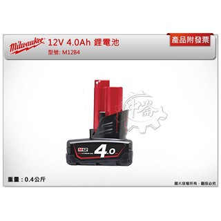 ＊中崙五金【附發票】 Milwaukee 美沃奇 原廠全新12V 4.0Ah 鋰電池 M12B4