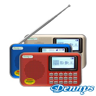 Dennys 原廠保固/點歌王插卡喇叭 USB/SD卡/數位FM/MP3播放器 繁體中文歌名顯示(MS-K488)
