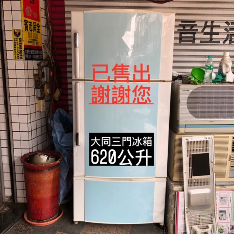台南二手冰箱