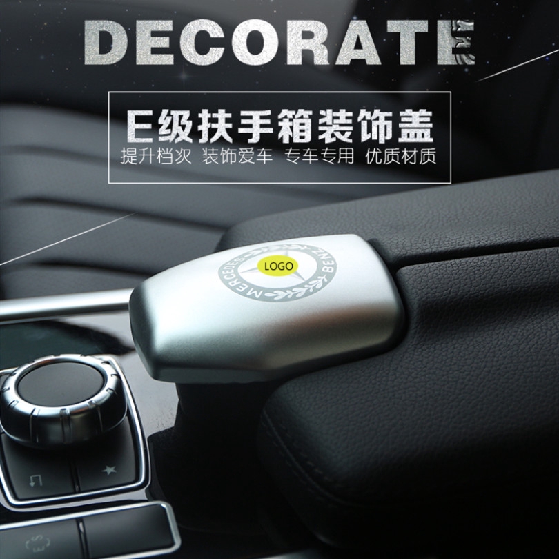 Benz  W212 賓士 扶手箱 裝飾貼蓋 CLS E200 E260 W207 內飾改裝飾配件