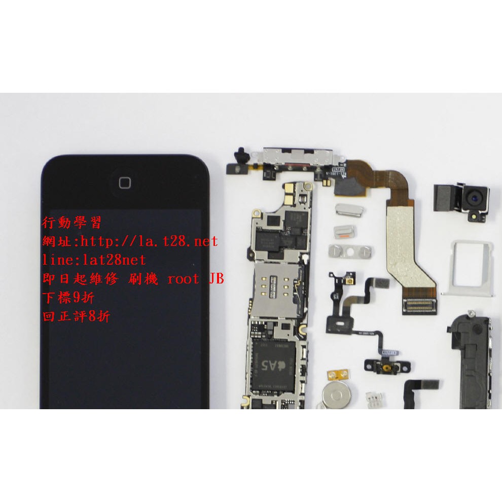 行動學習 高雄 鳳山 蘋果Apple iPhone5 ip5 A1429 A1442原廠電池 無法充電 電池膨脹 換電池 現場維修