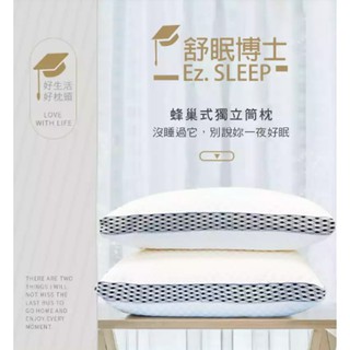 [快速出貨區] 升級版 蜂巢石墨烯獨立筒枕 臺灣製造 彈簧枕 透氣 民宿枕 枕芯 枕頭 頸枕 飯店枕頭 午睡枕