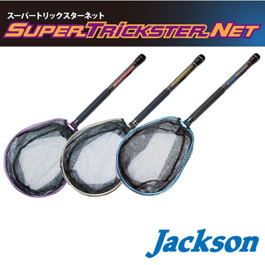 &gt;日安路亞&lt; Jackson SUPER TRICKSTER NET 撈網